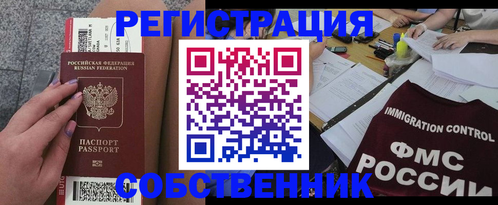 найти адрес прописки в Чапаевске