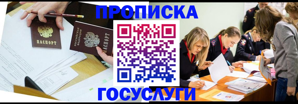 регистрация в Чапаевске